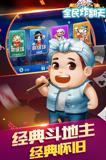 全民棋牌客户端全民游戏娱乐下载安装-第2张图片-亚星国际官网