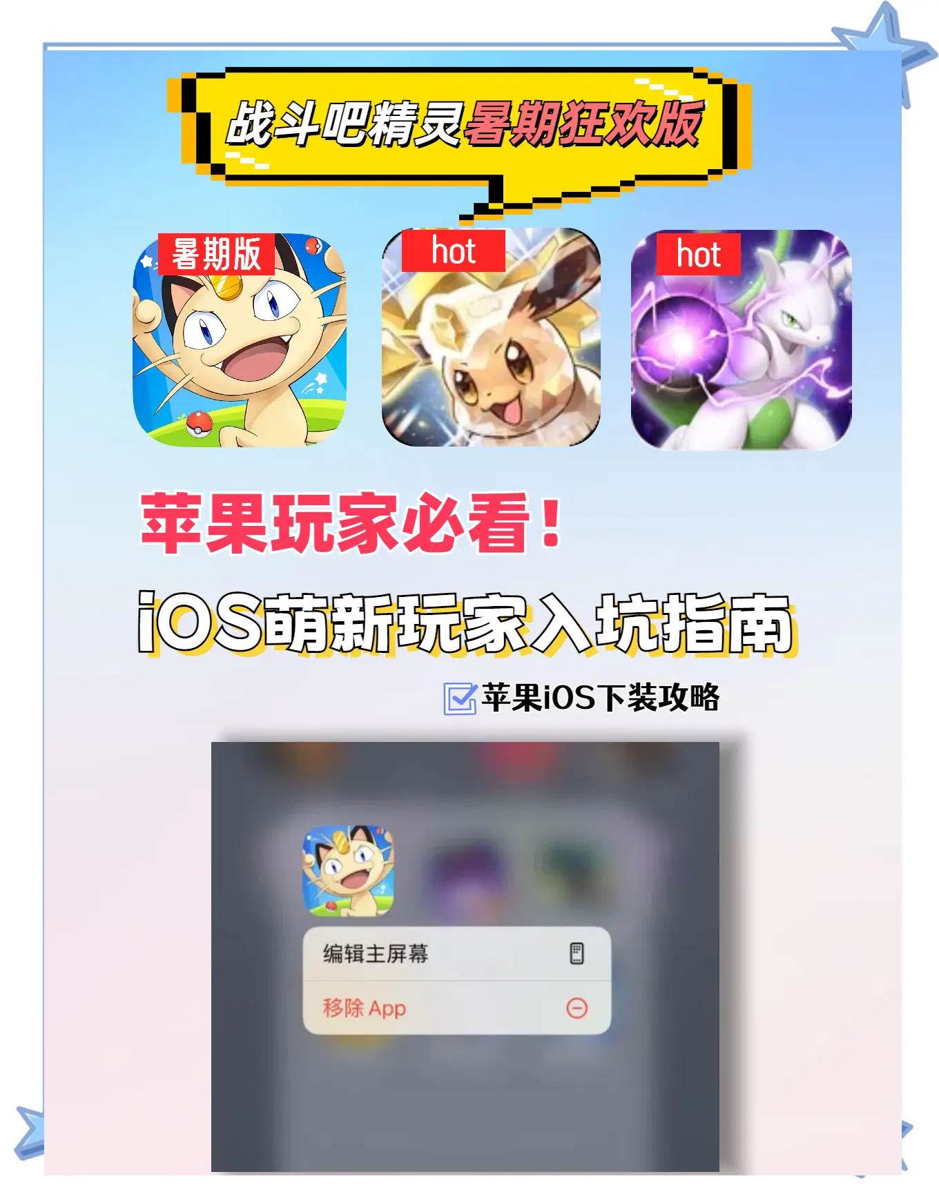 包含玩吧苹果版下载2015的词条