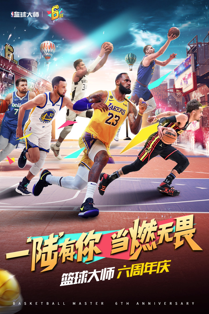 篮球大师破解版苹果版nba篮球大师破解版mod-第1张图片-亚星国际官网