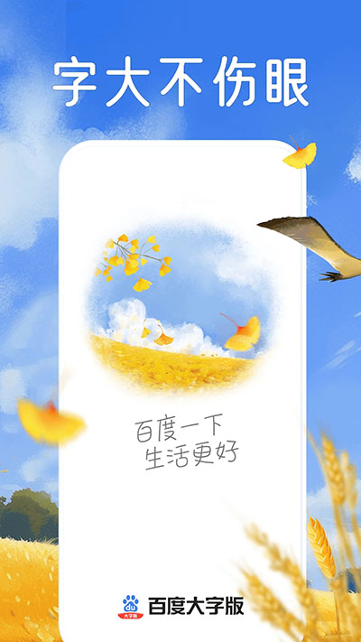 手机百度正式版百度地图车机版v22正式版下载-第1张图片-亚星国际官网