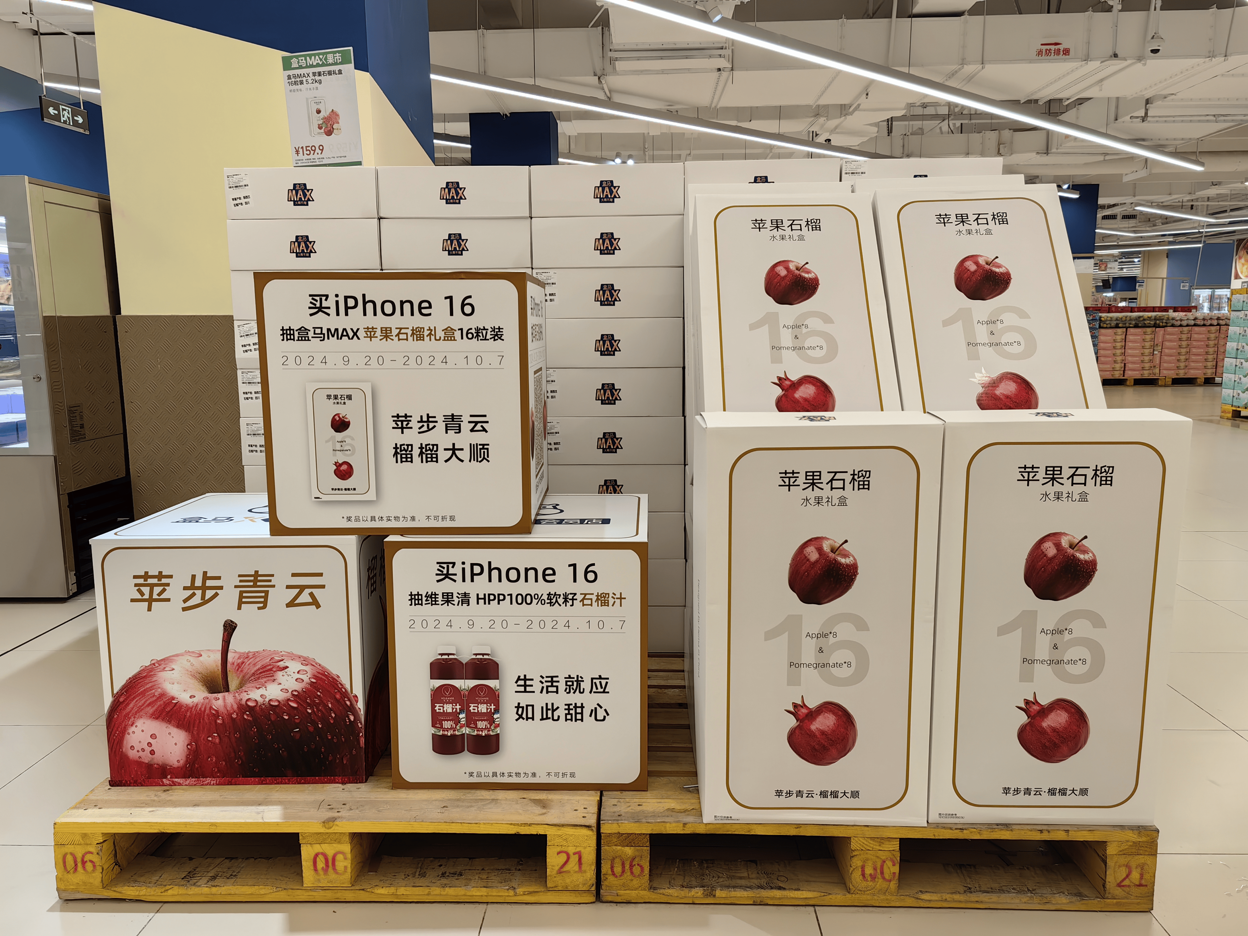 水果商店苹果版下载苹果应用商店手机版下载