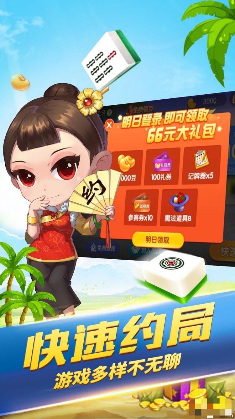 元游棋牌手机版下载的简单介绍-第2张图片-亚星国际官网