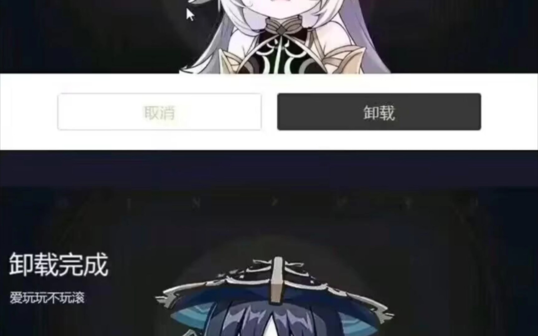 卸载原神客户端安全助手客户端卸载