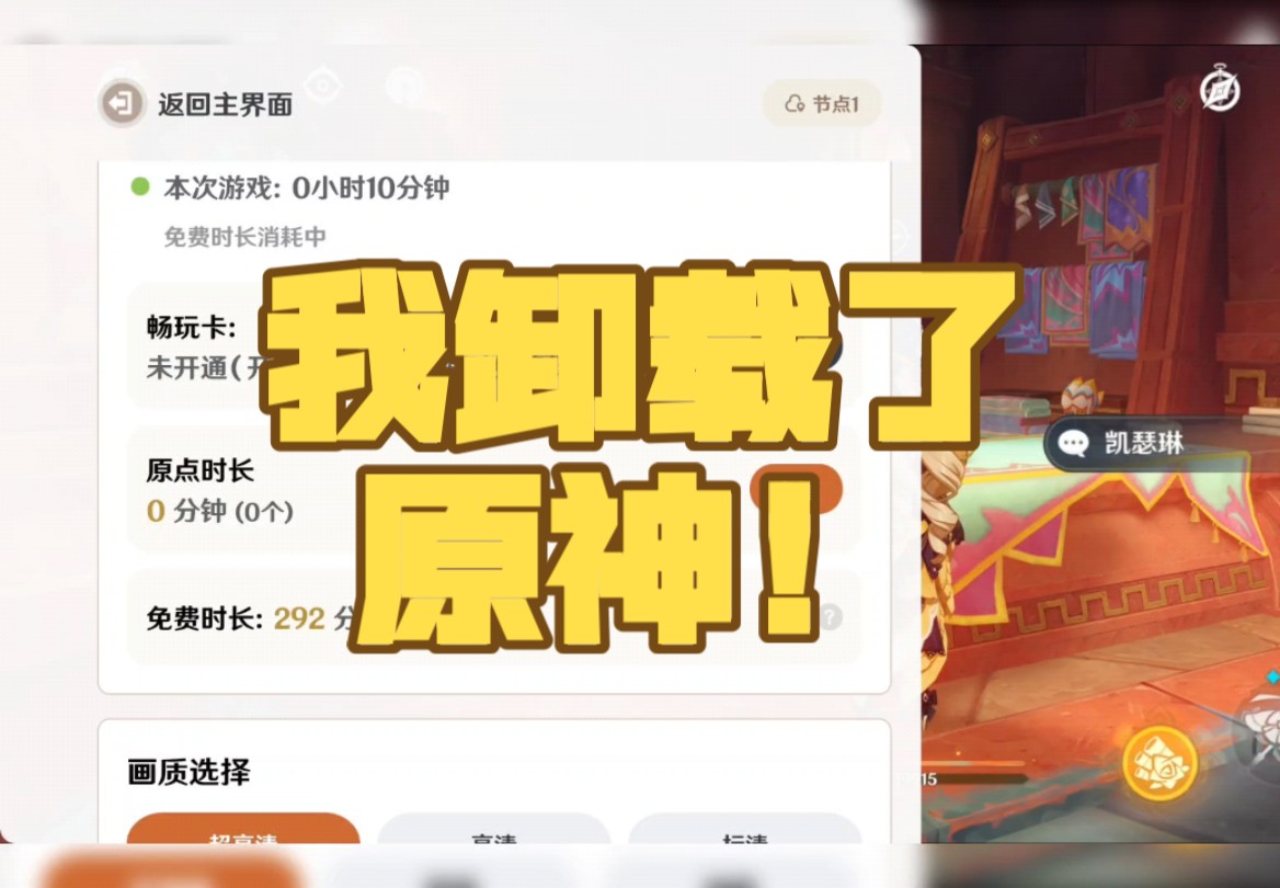 卸载原神客户端安全助手客户端卸载-第2张图片-亚星国际官网 卸载原神客户端安全助手客户端卸载-第2张图片-亚星国际官网